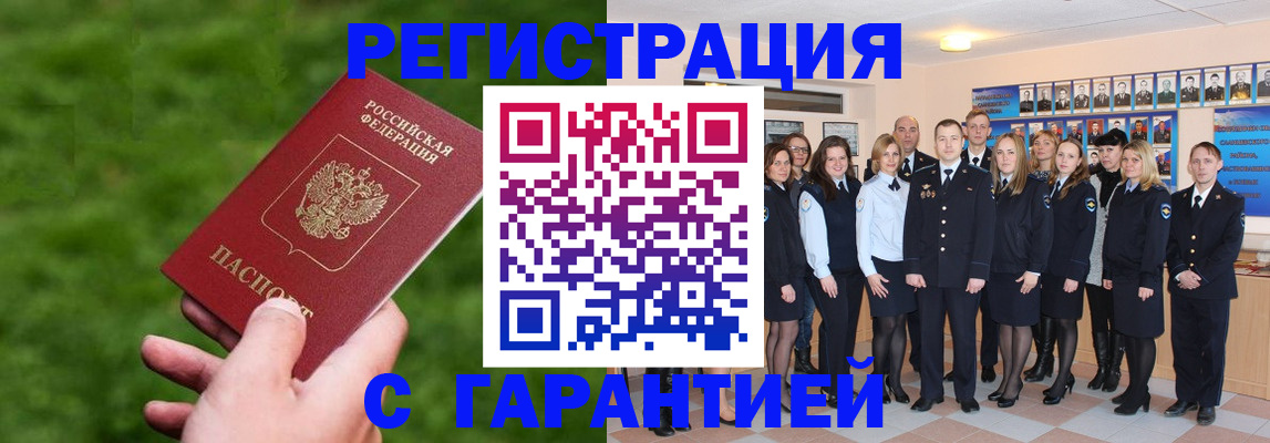 прописка для школы в Новомосковске