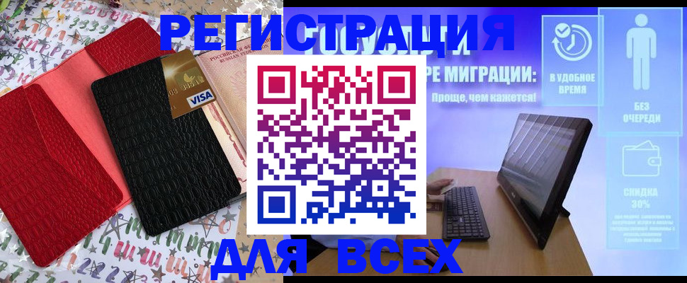 регистрация для дет. сада в Новомосковске