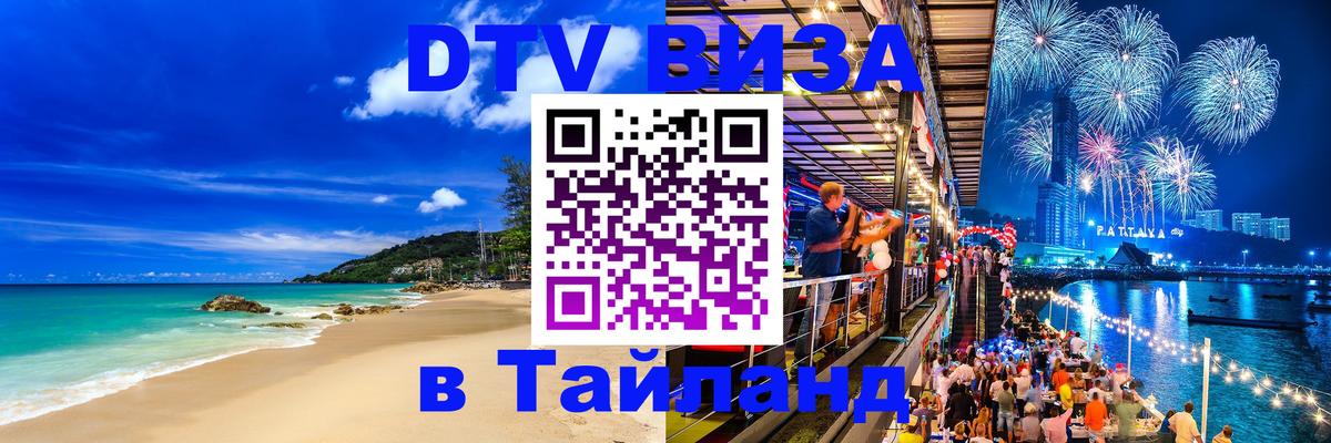 Сколько стоит DTV виза — актуальные цены, оформление даже без документов - Новомосковск 